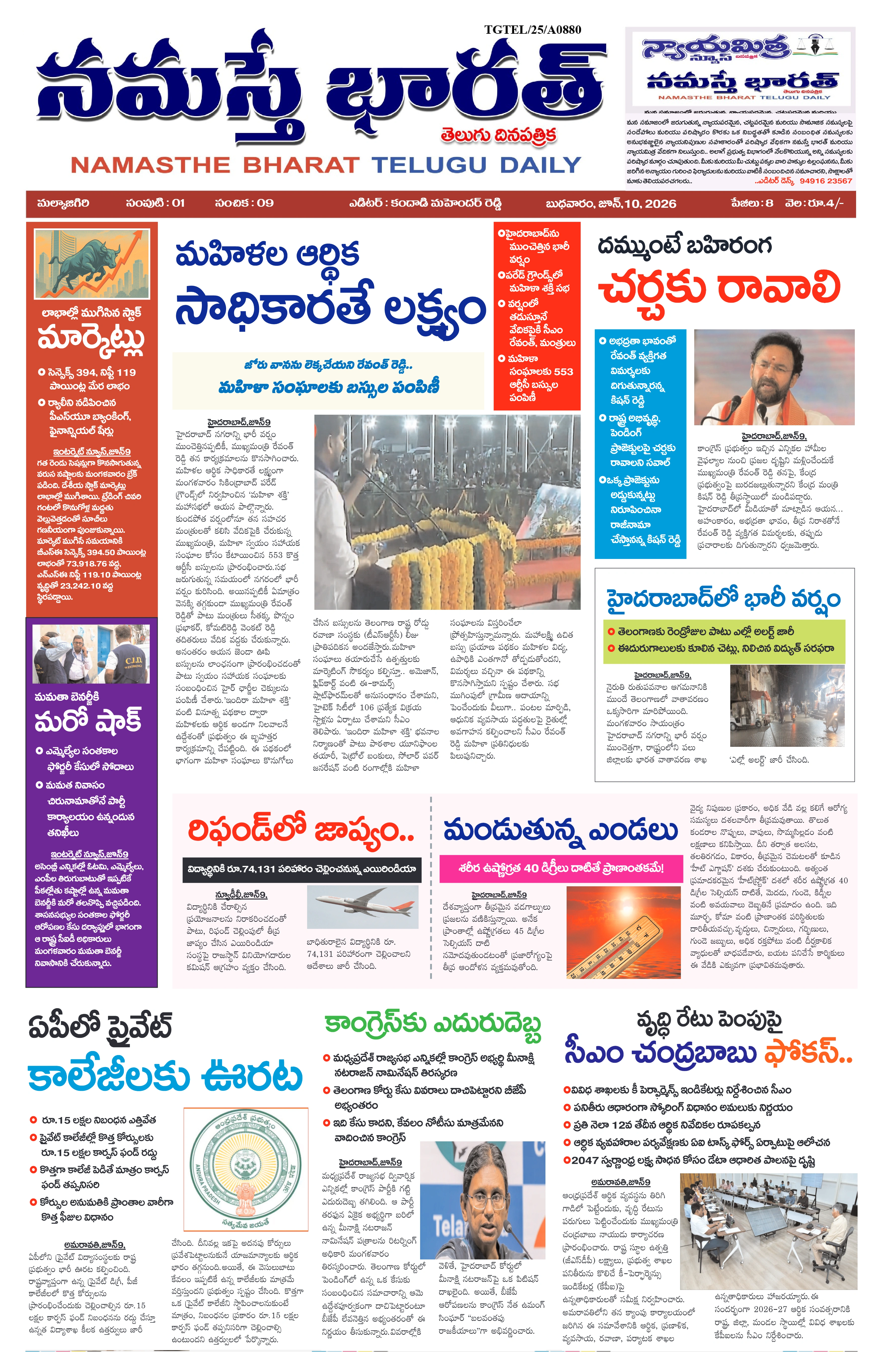 E-Paper Page