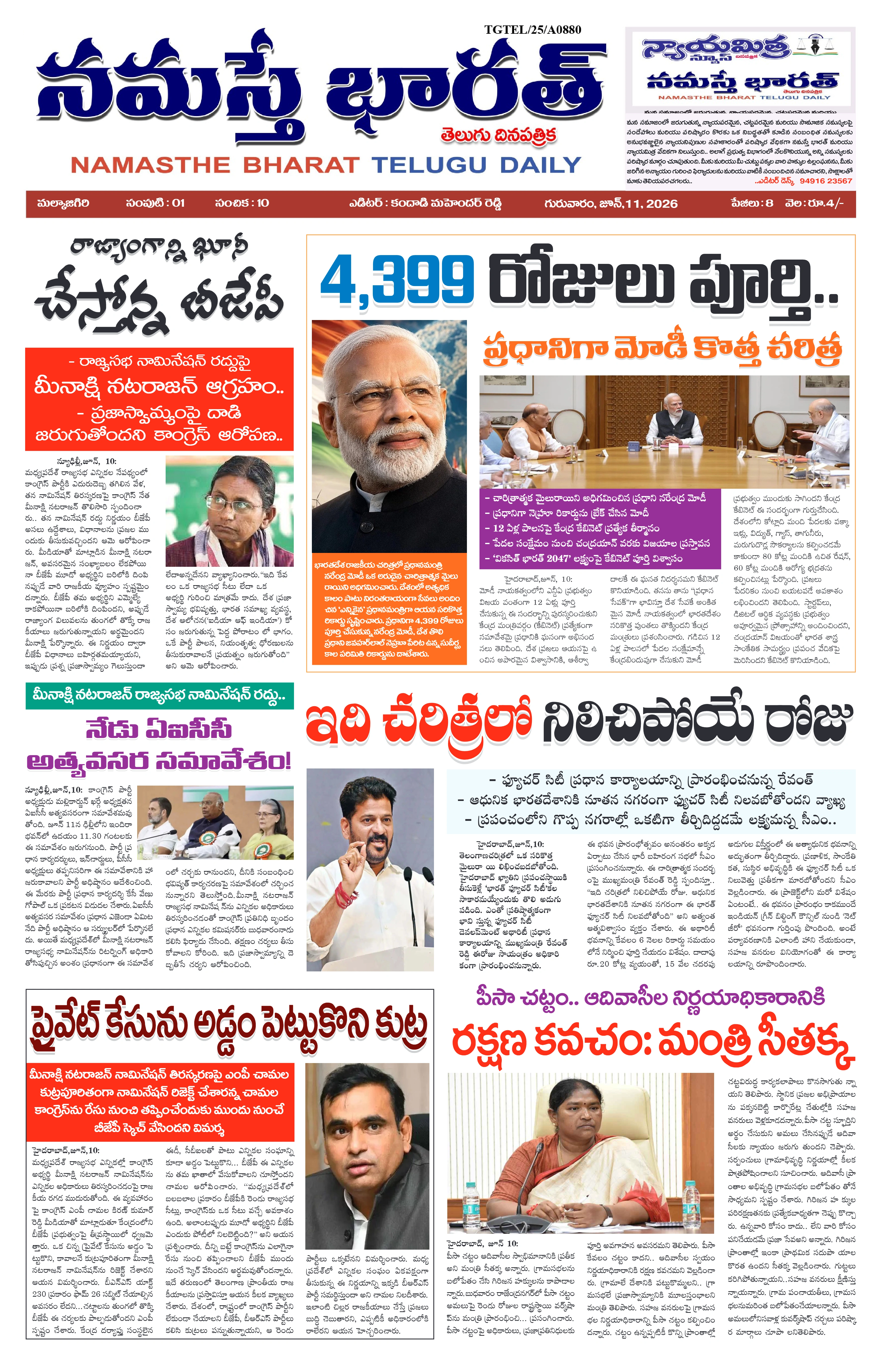 E-Paper Page