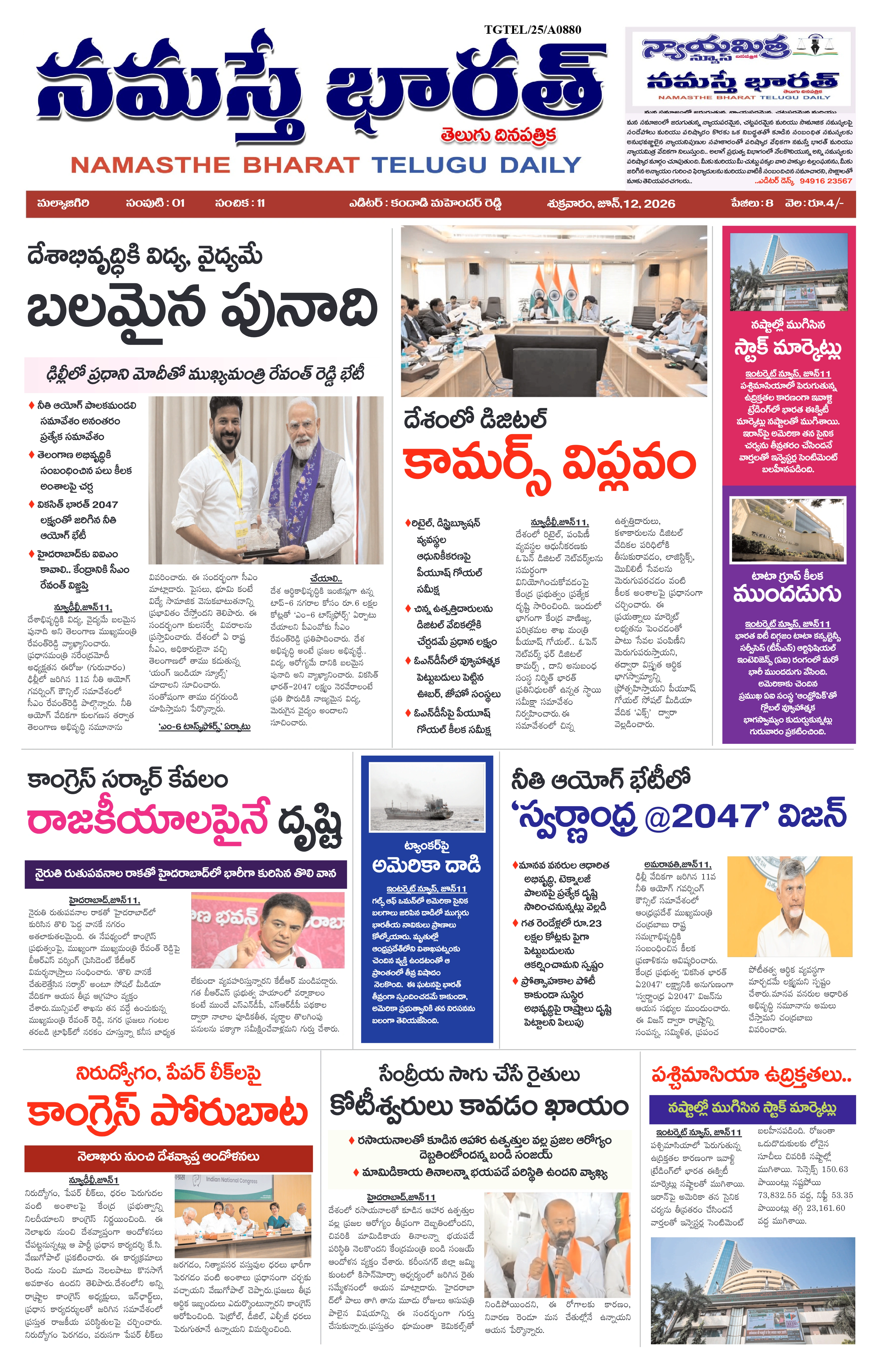 E-Paper Page