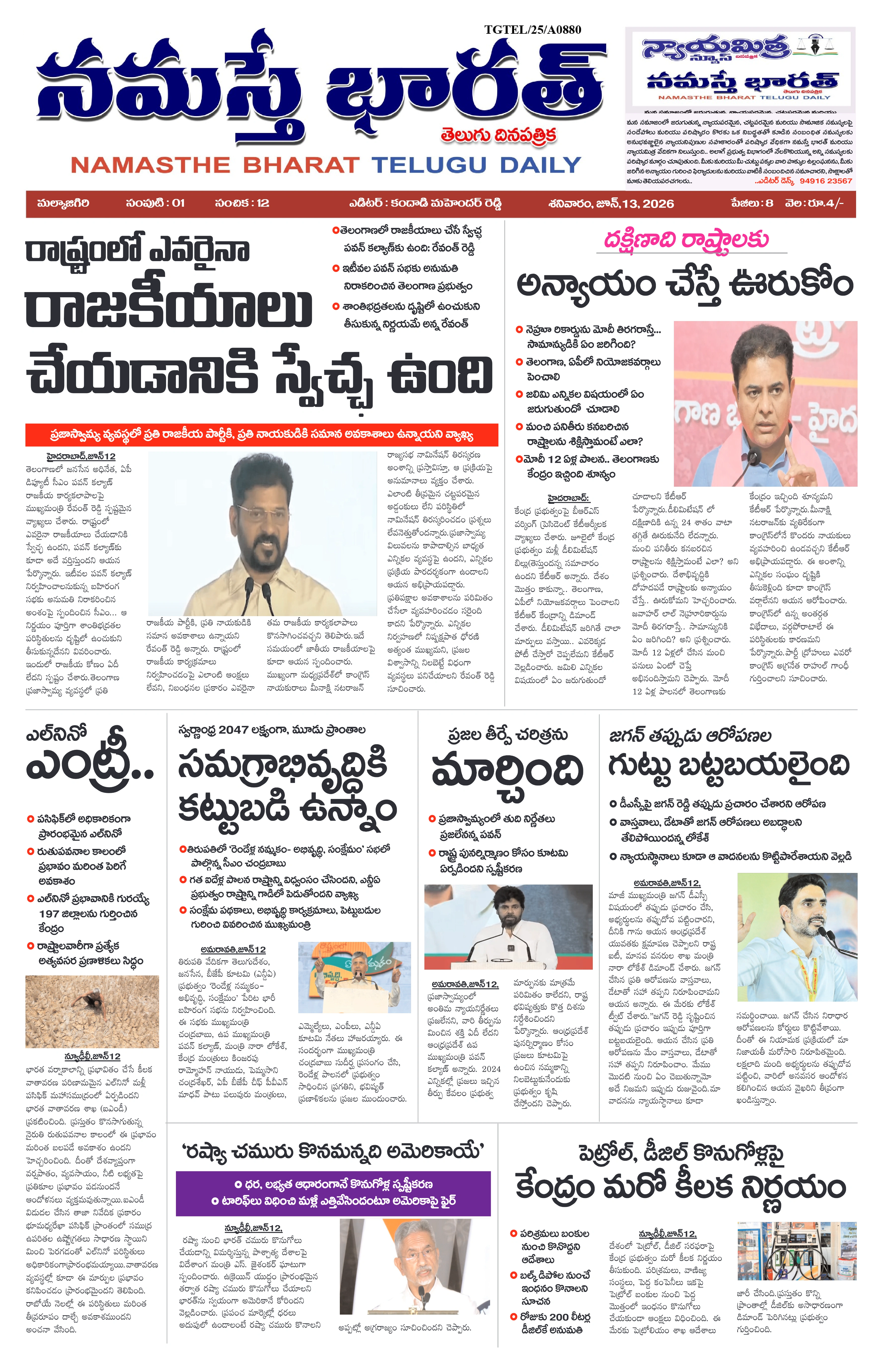 E-Paper Page