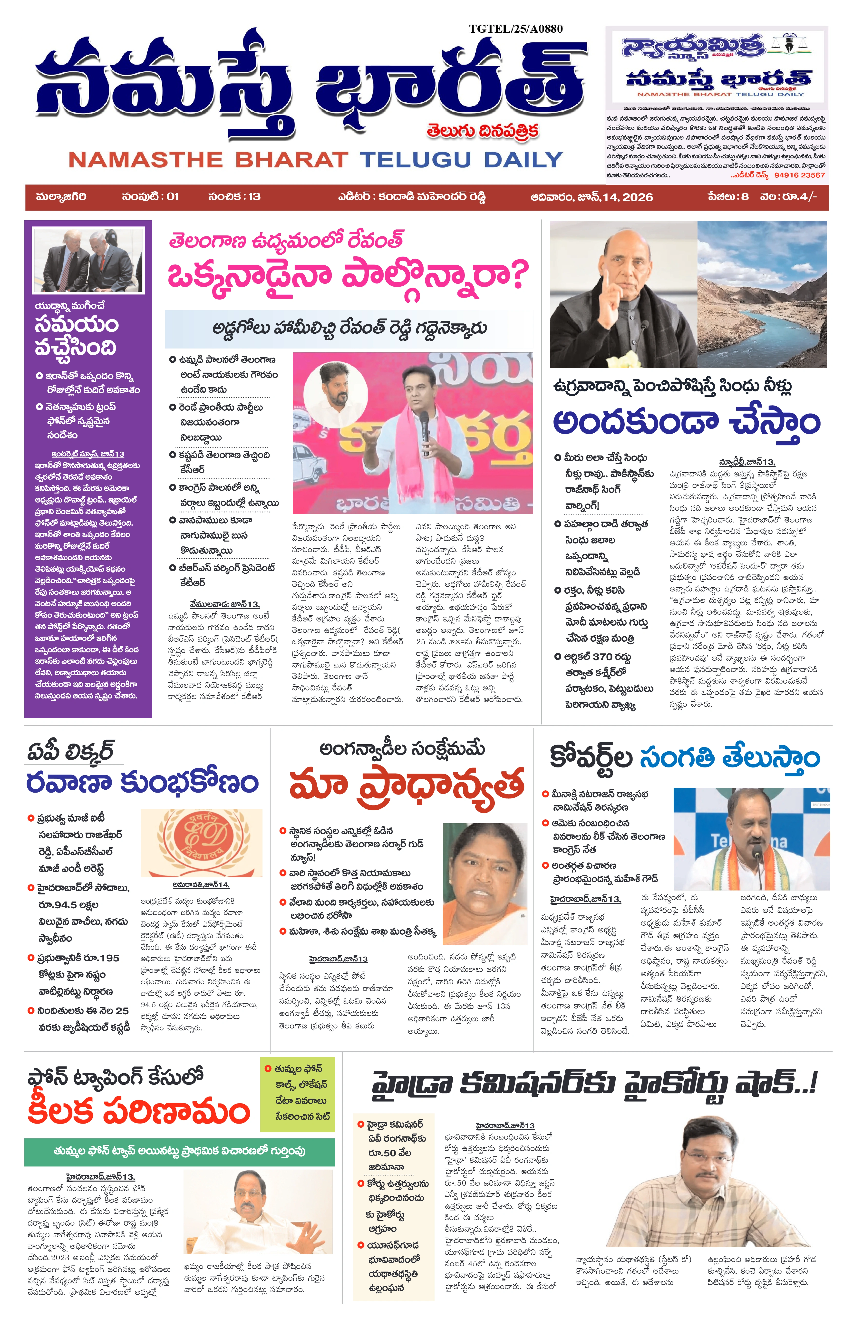 E-Paper Page