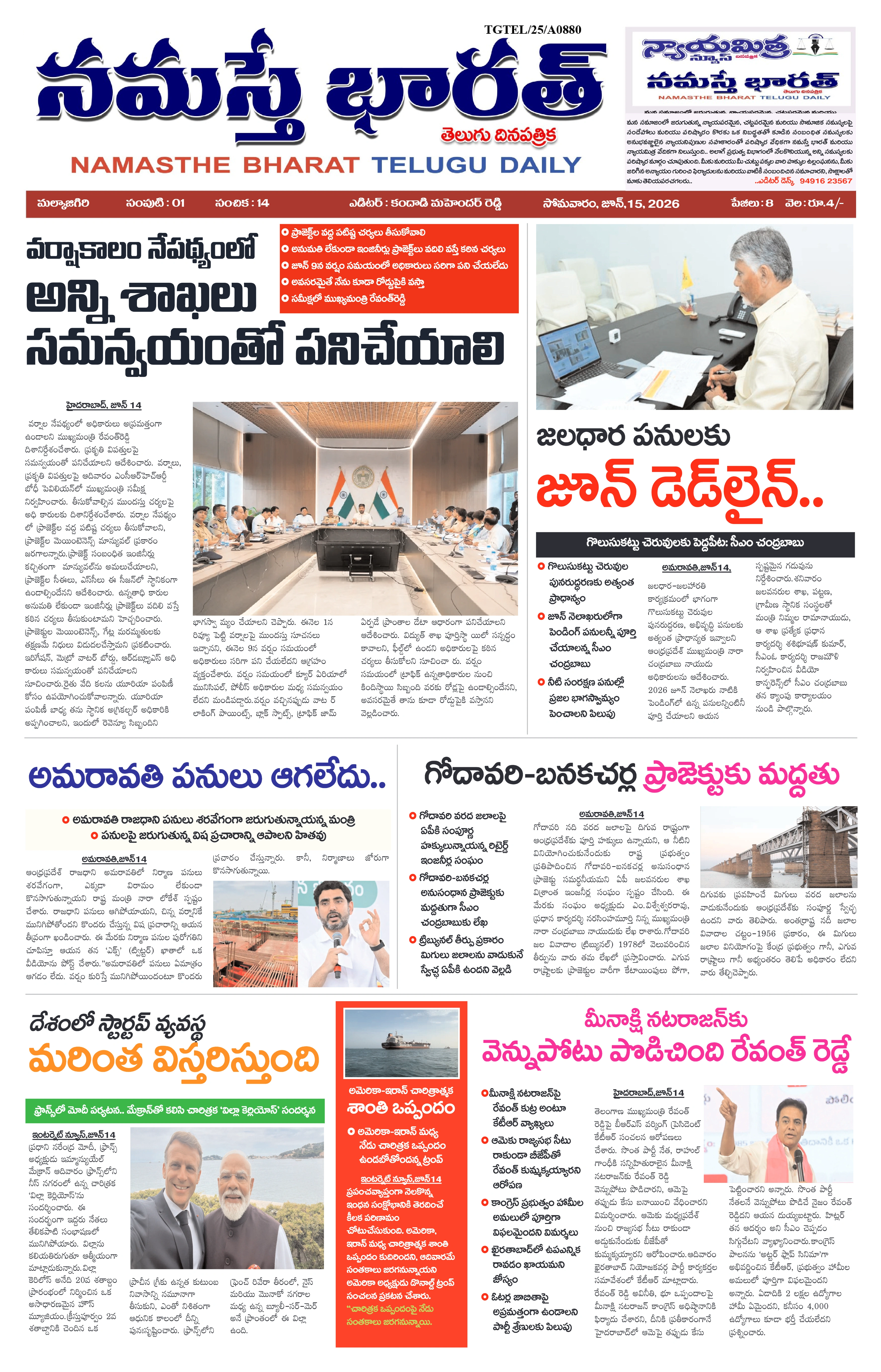 E-Paper Page