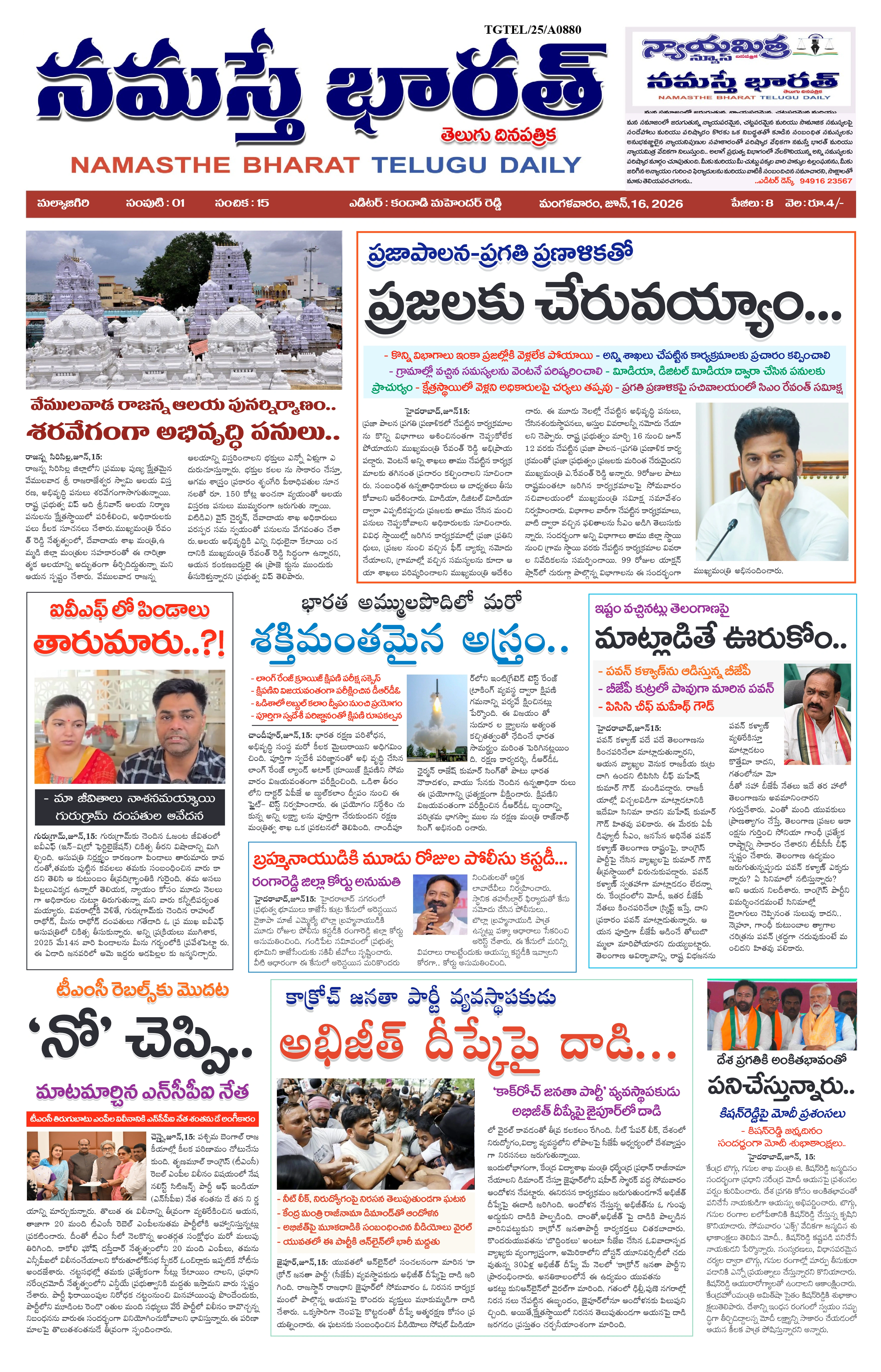 E-Paper Page