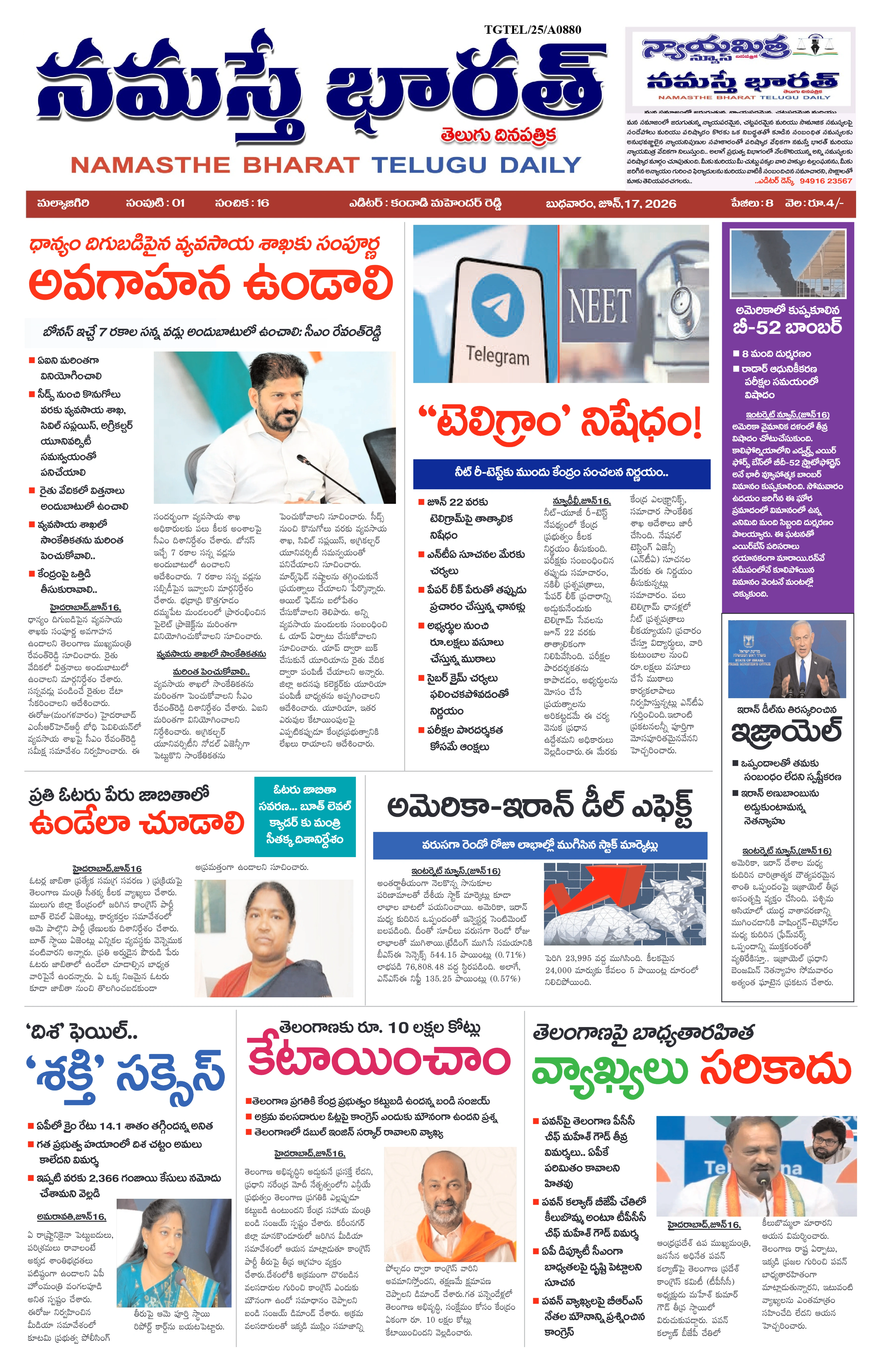 E-Paper Page