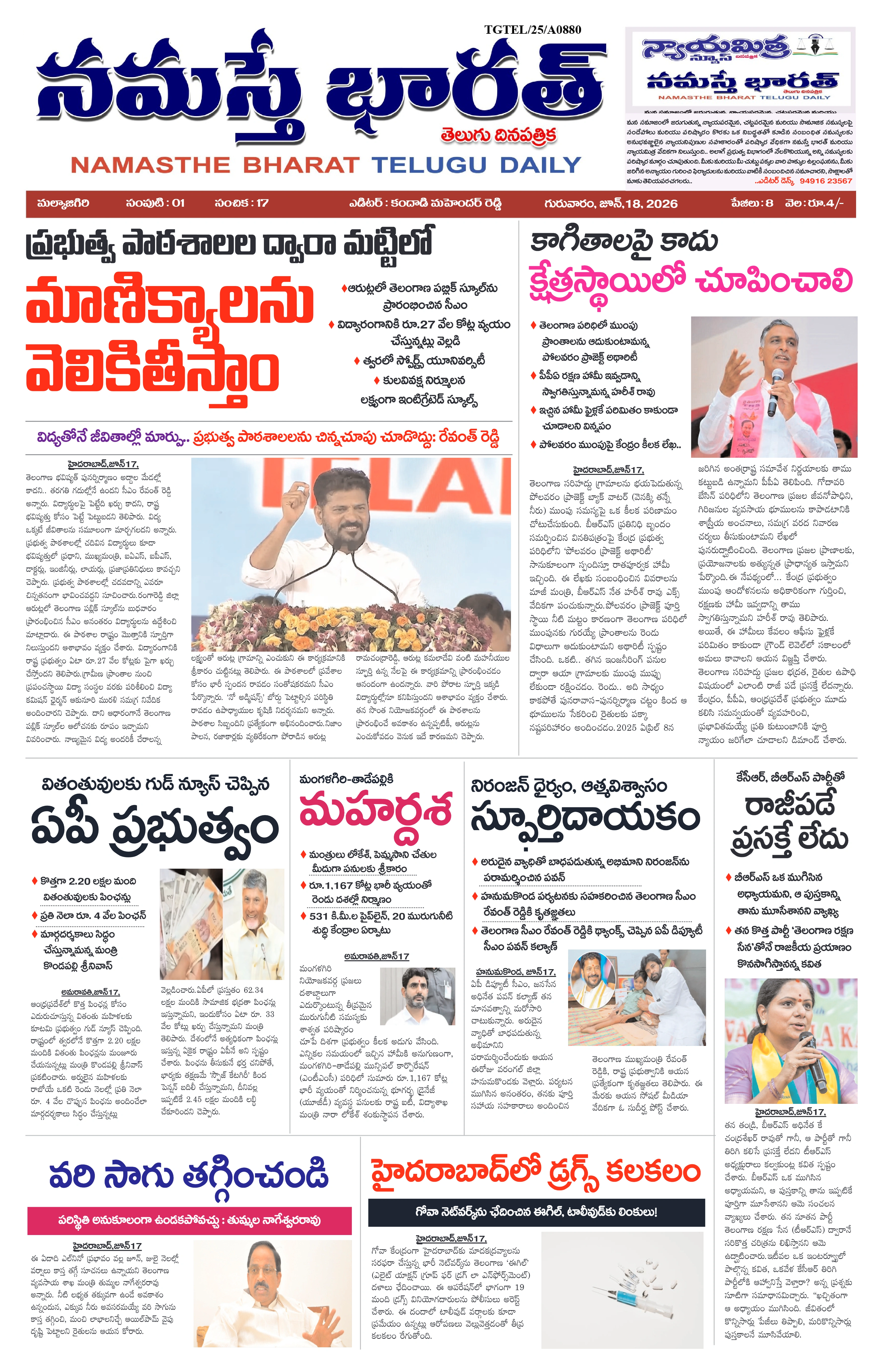 E-Paper Page