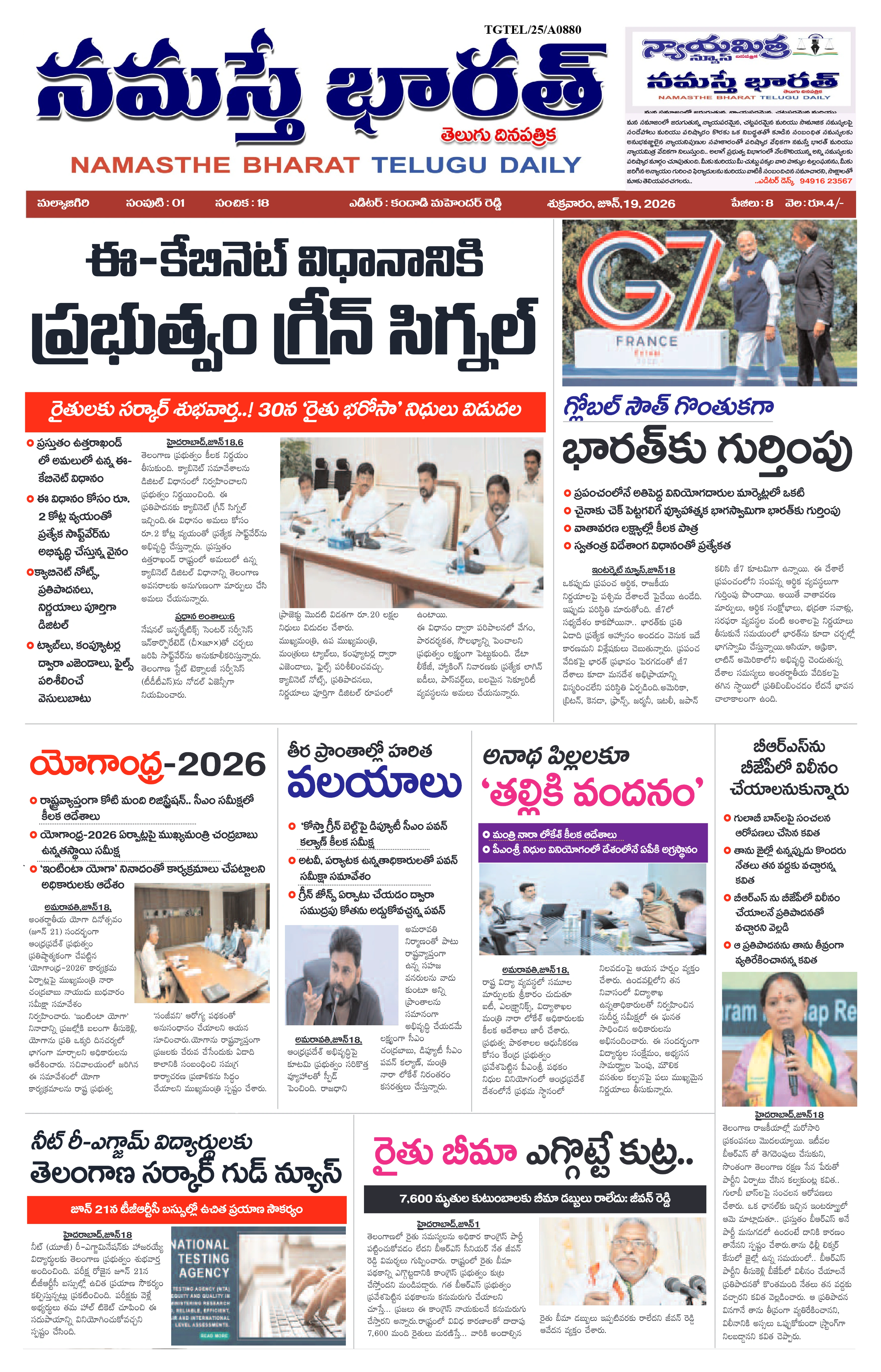 E-Paper Page