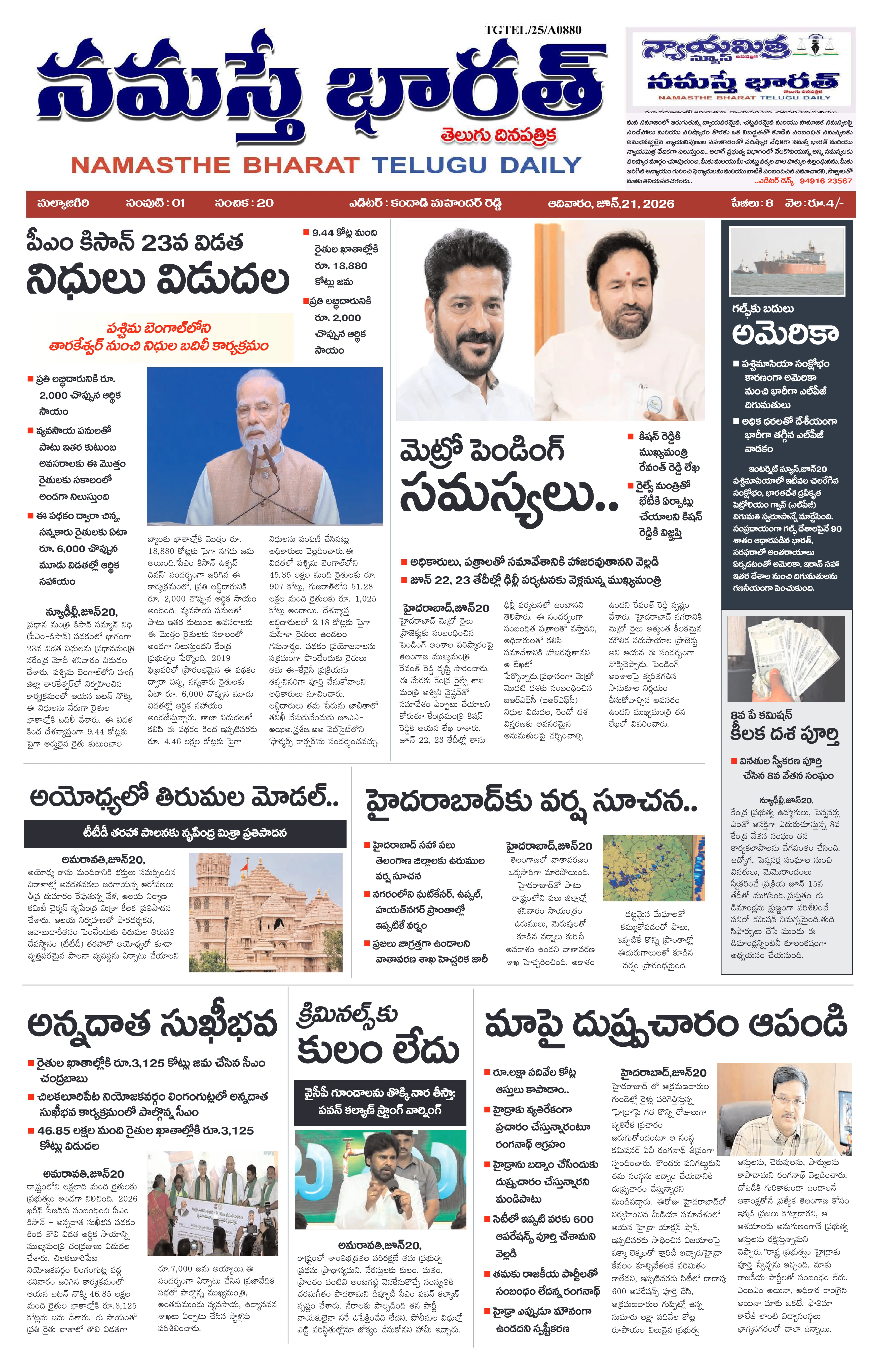E-Paper Page
