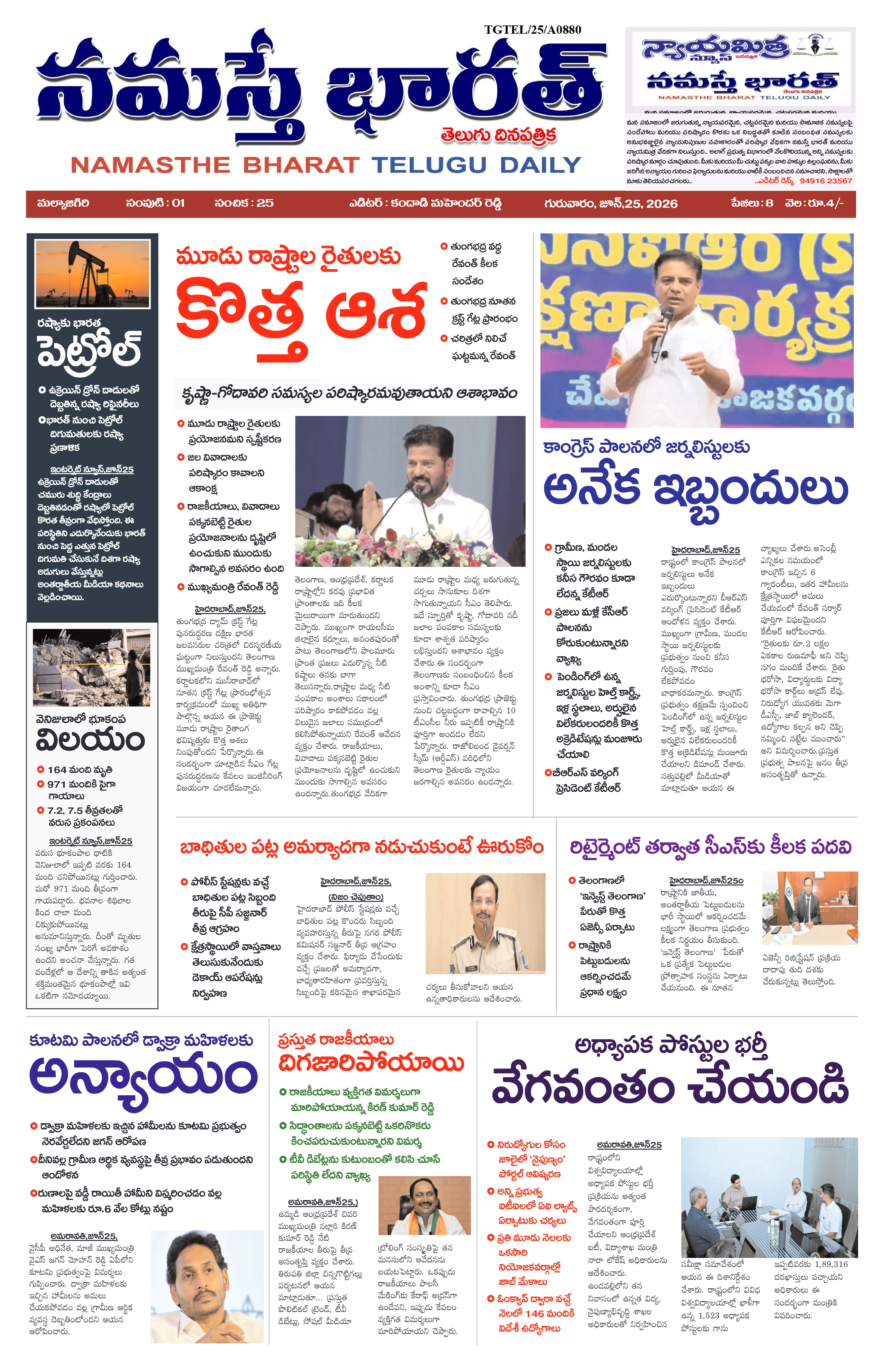 E-Paper Page