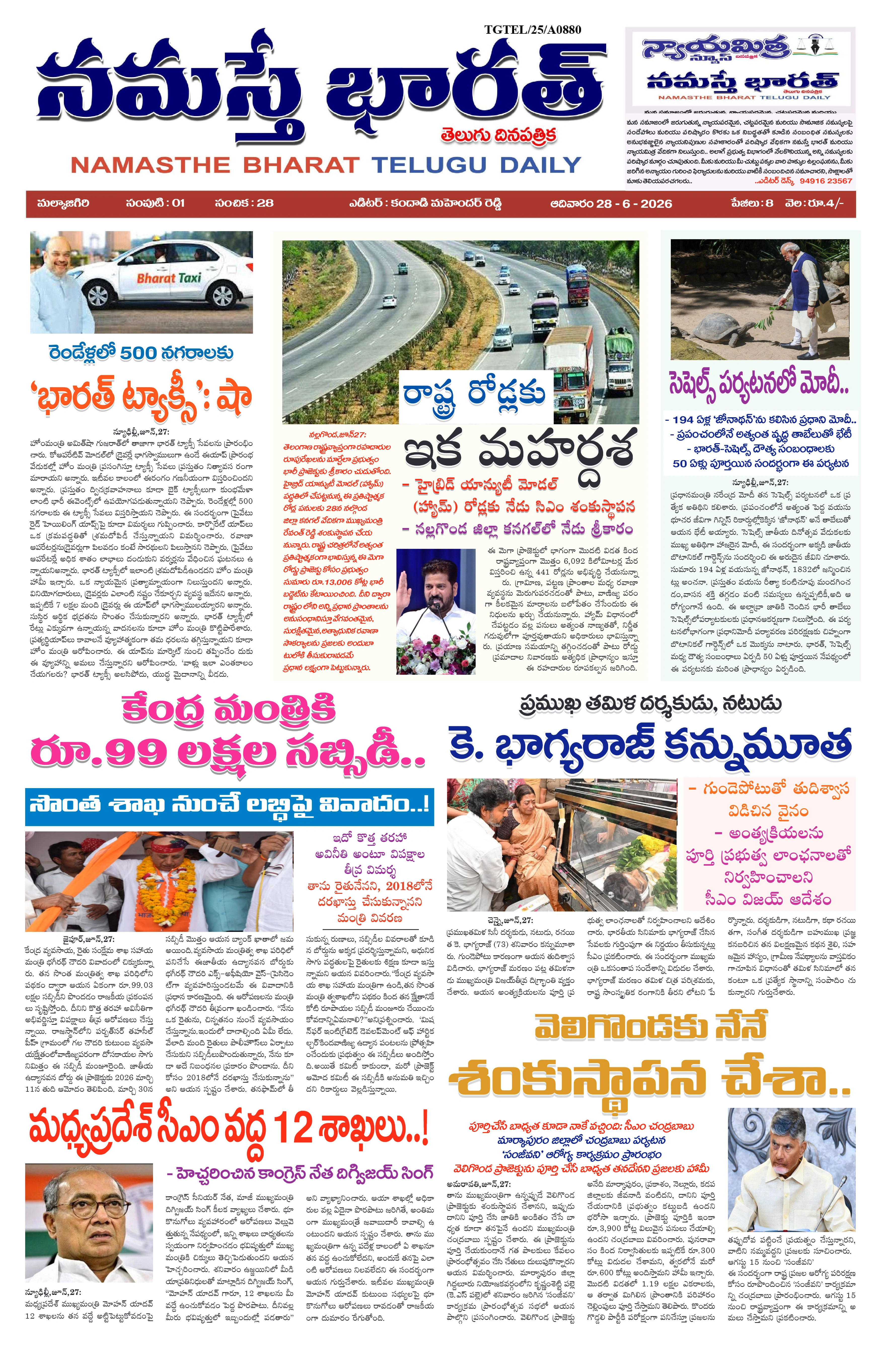 E-Paper Page