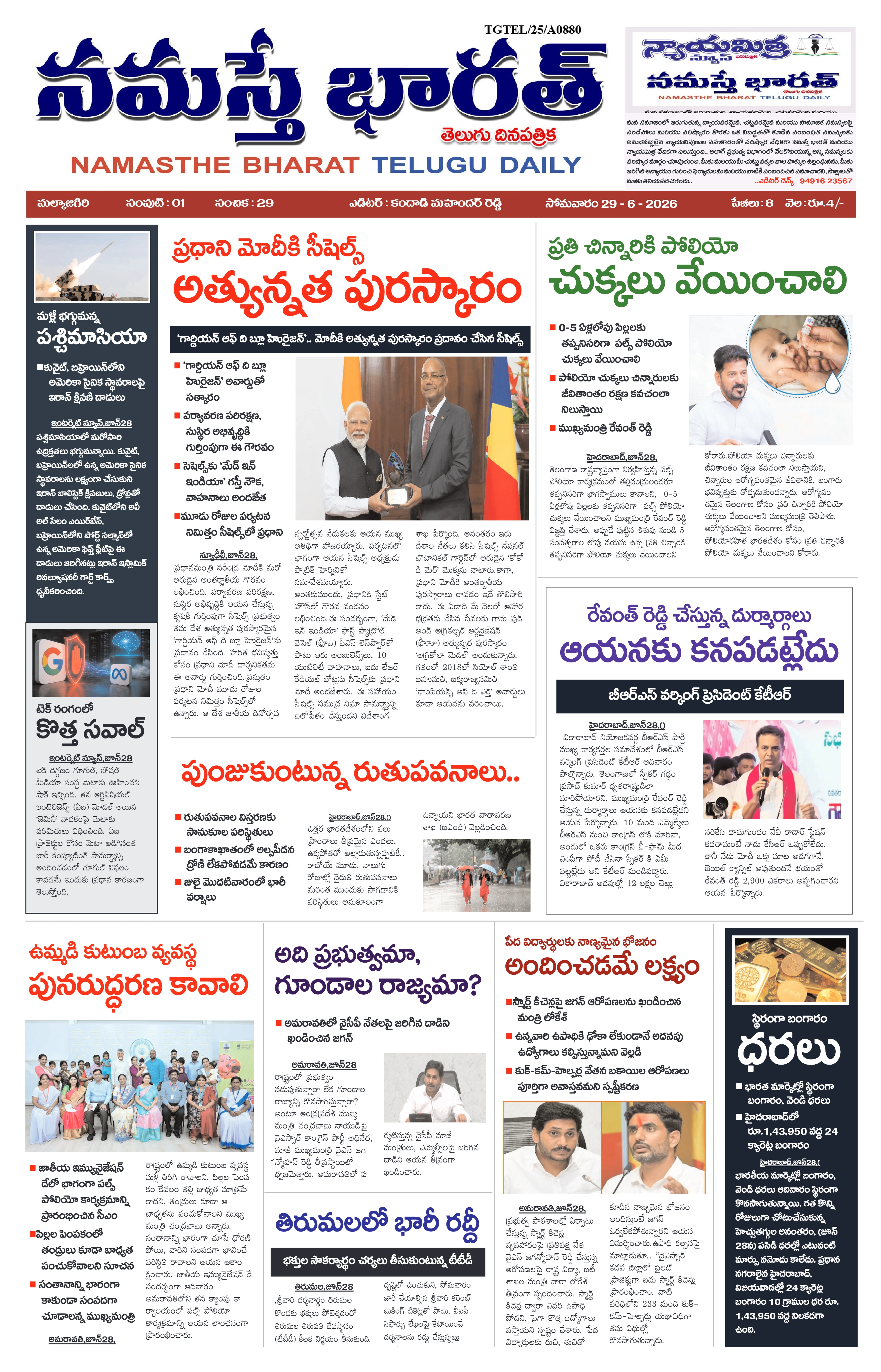E-Paper Page