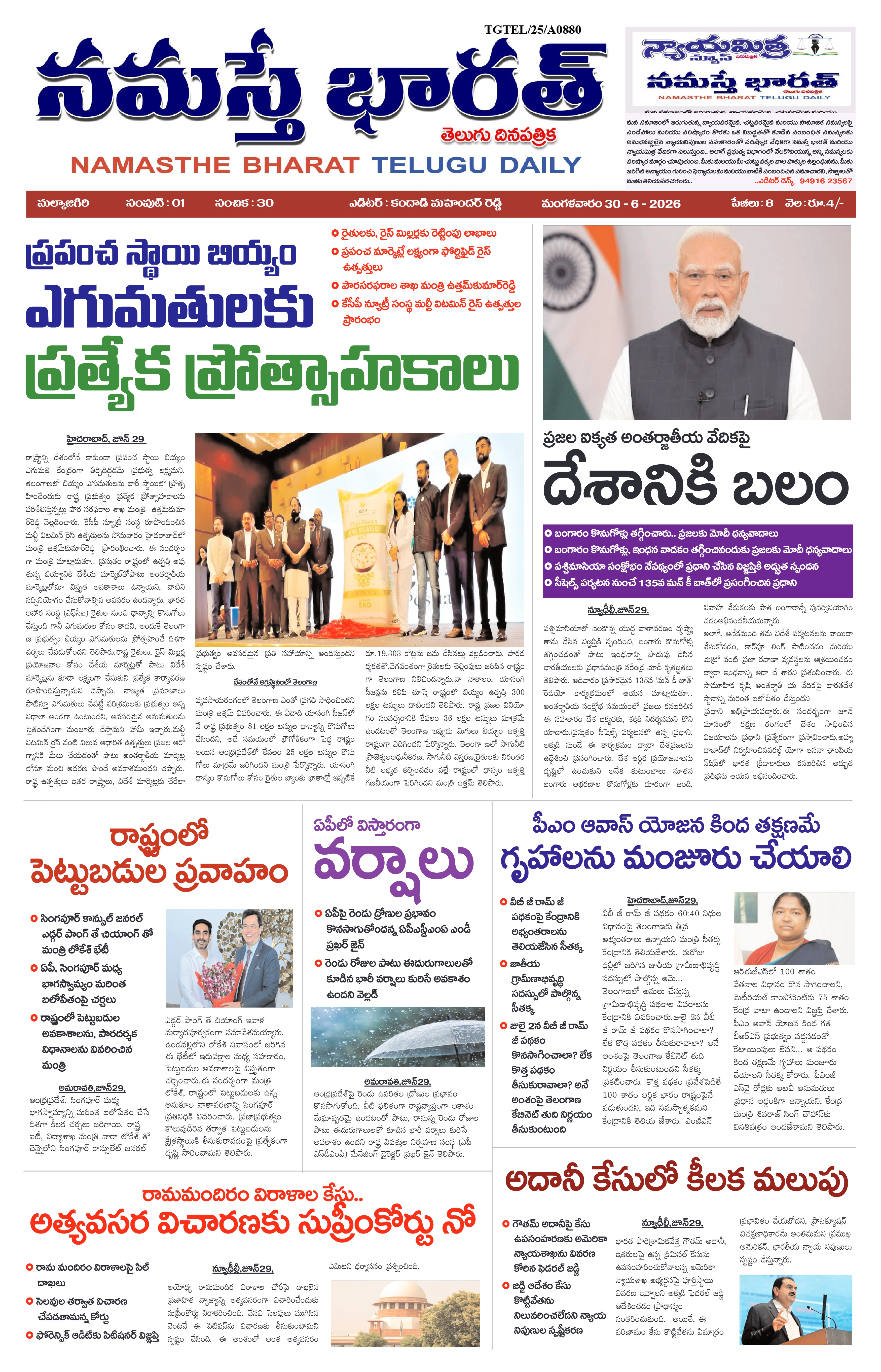 E-Paper Page