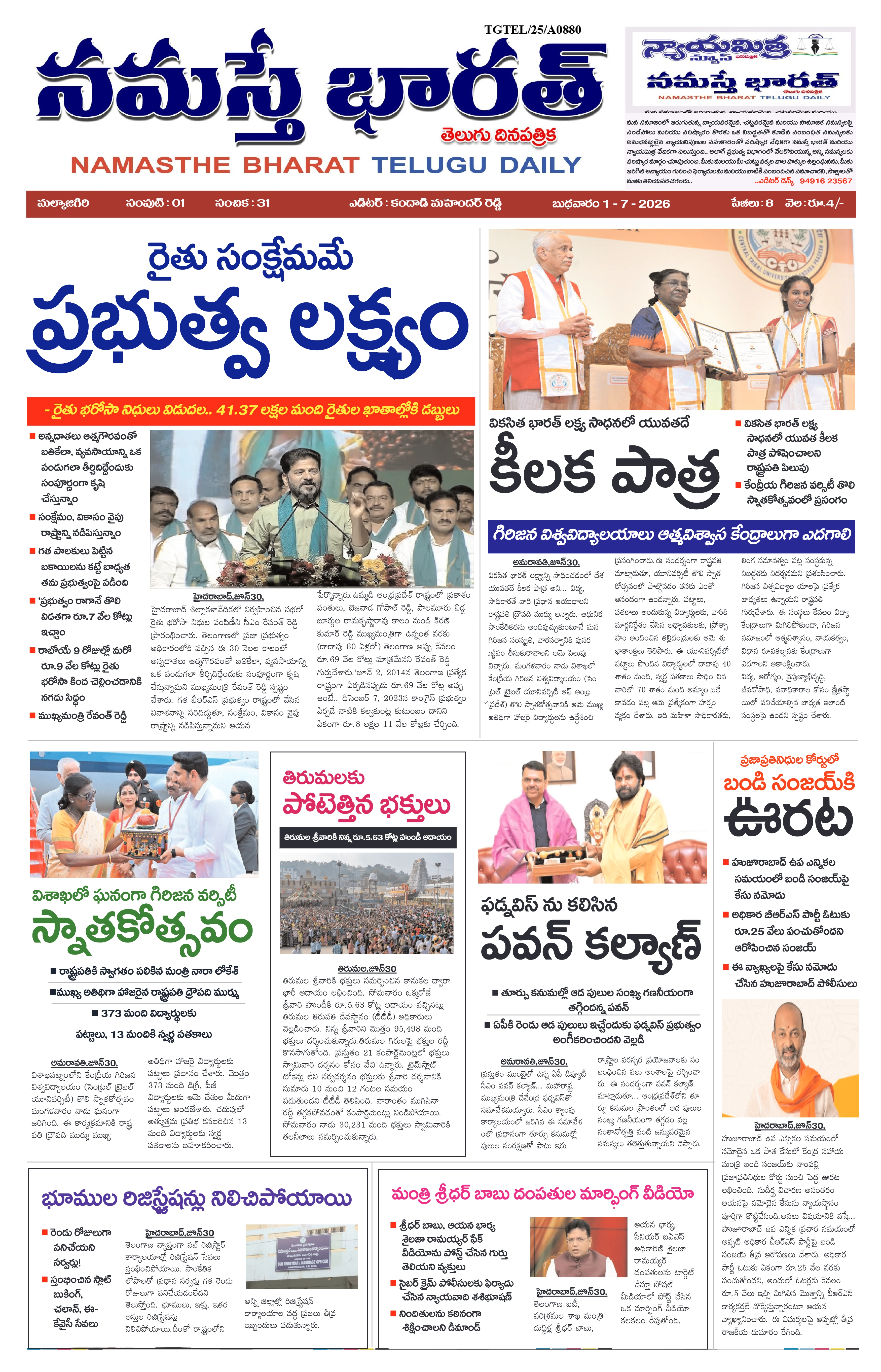 E-Paper Page