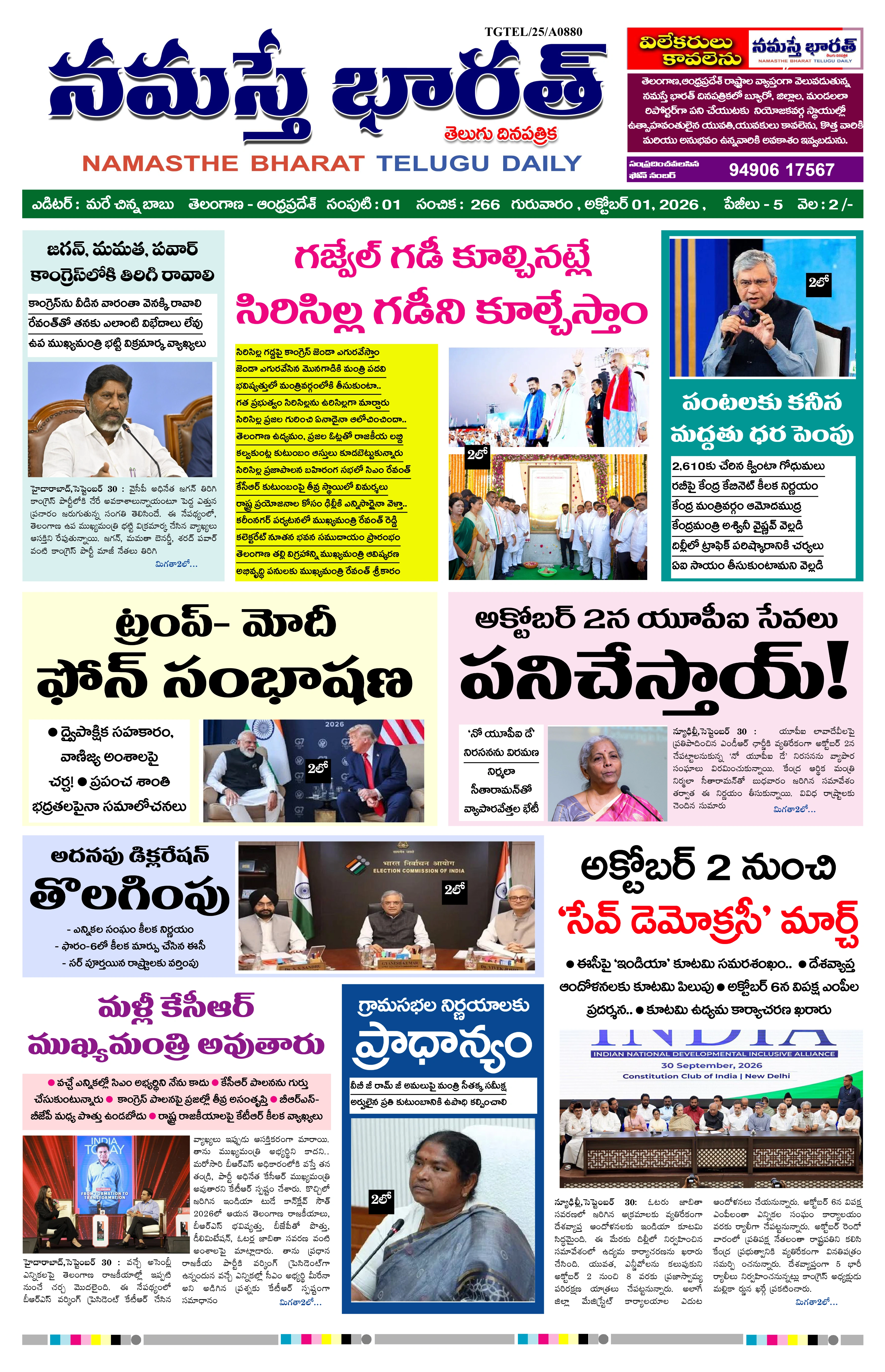 E-Paper Page
