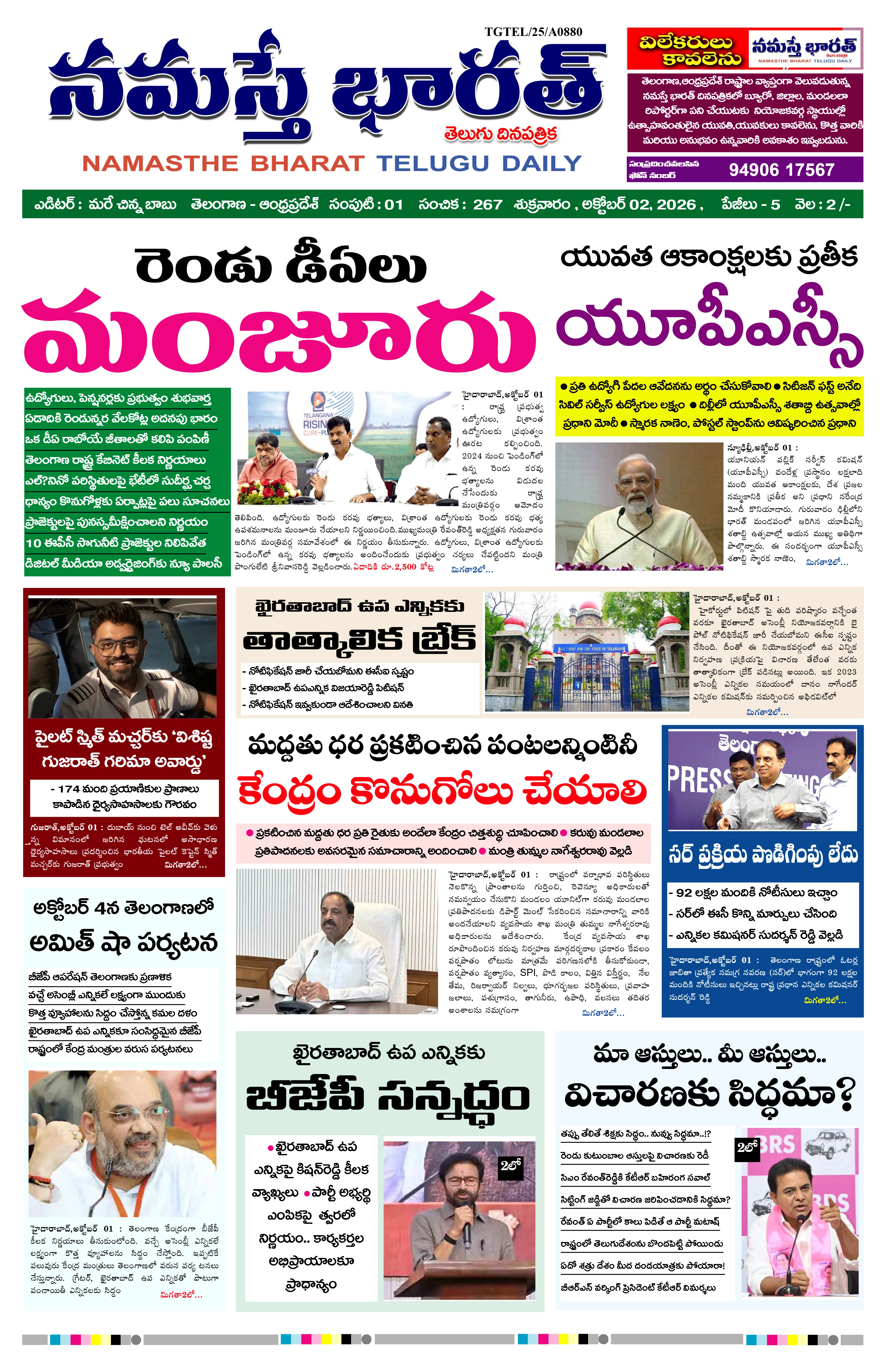 E-Paper Page